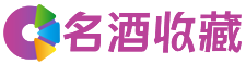 魏都疏彩回收烟酒店