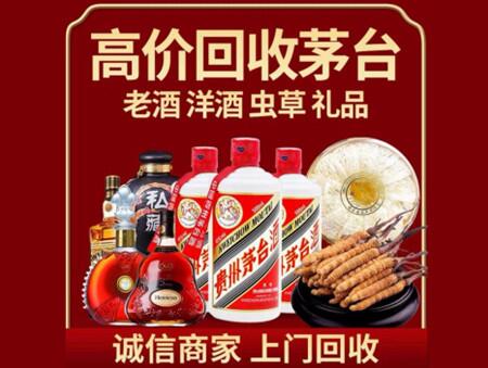 诚信的魏都烟酒回收店