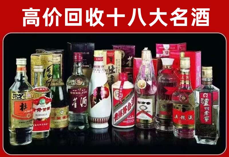 魏都回收茅台酒价格