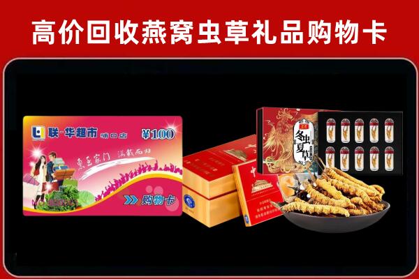 魏都回收烟酒铺